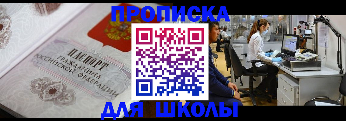временная регистрация адрес в Амурской области