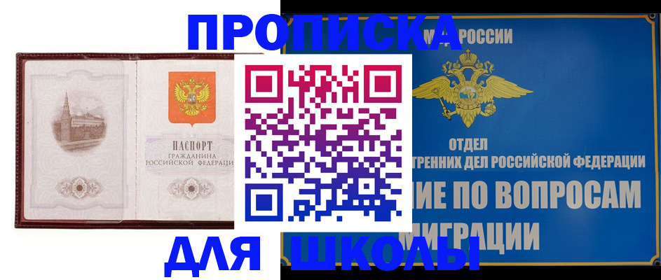 регистрация в Амурской области
